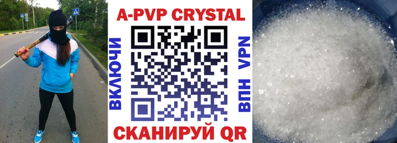 KRAKEN ссылки  Цимлянск  Alpha-PVP Crystall 