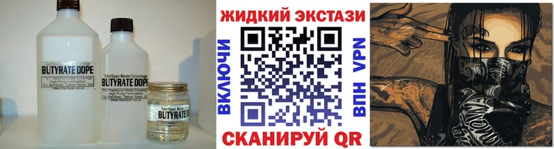 БУТИРАТ оксибутират  даркнет сайт  Цимлянск 