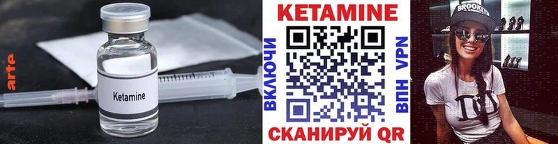 КЕТАМИН ketamine  Цимлянск 