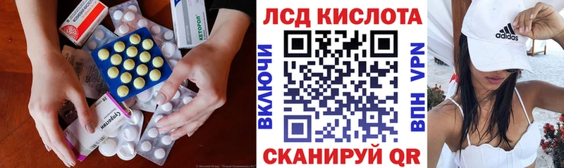 ЛСД экстази ecstasy  Цимлянск 