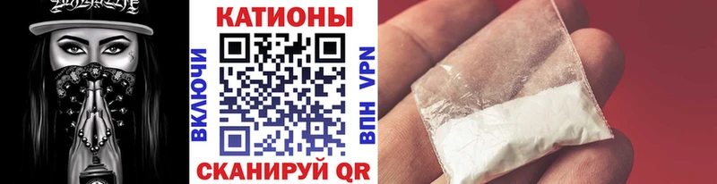 Меф мяу мяу  Цимлянск 