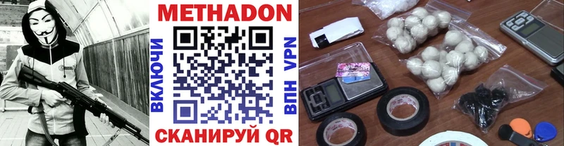 продажа наркотиков KRAKEN вход Метадон VHQ дарк нет официальный сайт Цимлянск