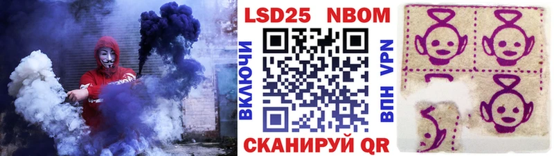 Марки NBOMe 1,8мг  Цимлянск 